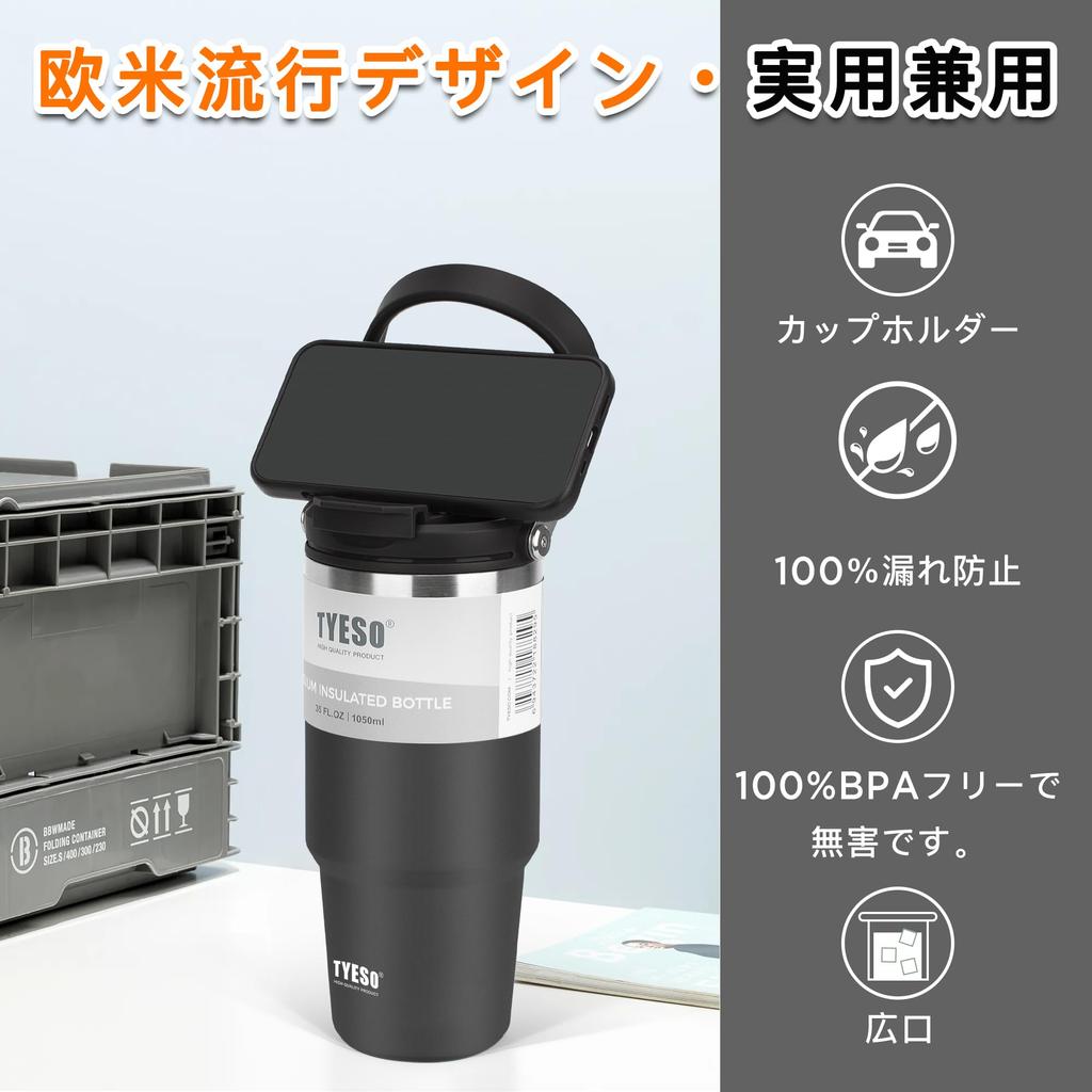 Стакан TYESO с 1050 мл кофе вода термочайник с вакуумом двойной ширины большой прямой нет дома черный соломинка, бутылка, термос, изоляция, ручка,