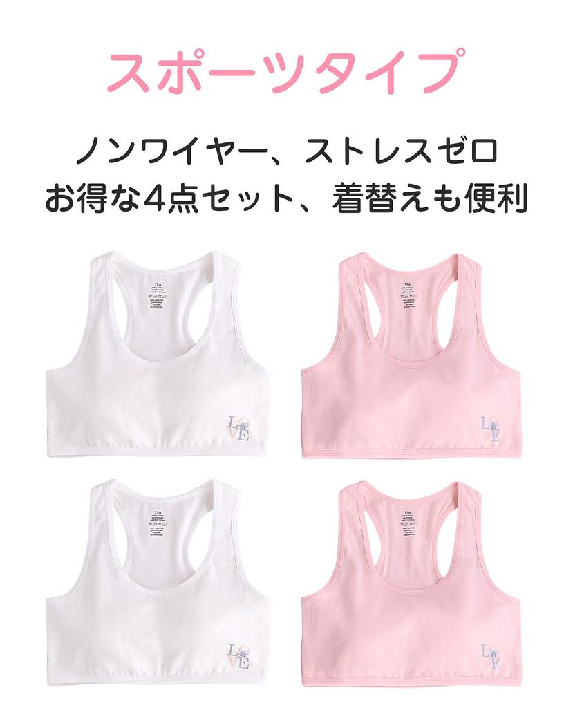 Комплект бюстгальтера для девочек, растущая половина, начальная школа, спортивный комплект из 4 предметов [Hapipana] 4, бюстгальтер, топ, нижнее белье, девочки, студенты, 9-12 лет,