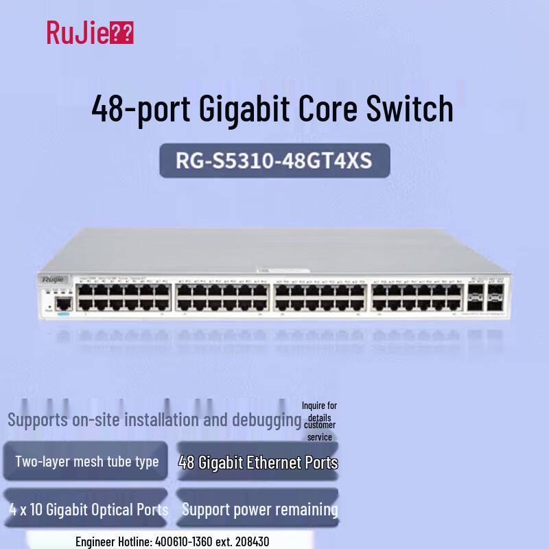 Ruijie RG-S5310-48GT4XS 48-портовый управляемый коммутатор уровня 3 Gigabit для ядра сети