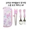 Infant Spoon Fork Correction Chopsticks Spoon Case Set My Melody, a Popular Character In Korea