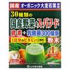 30 Types of Japanese Vegetables & Superfoods + 12 Types of Daily Vitamins, 32 Packets, 3g Each