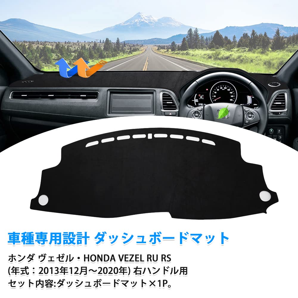 GIMUYA Коврик на приборную панель для Honda Vezel серии RU декабрь 2013 Защитный интерьер Настраиваемая замша Солнце и комплект (RU1/2/3/4 RS, - 2020) - Мэт,