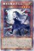 Yu-Gi-Oh! Направляющий Святой Кем Азиатская версия CYAC-JP011 [PSE] / Японский текст