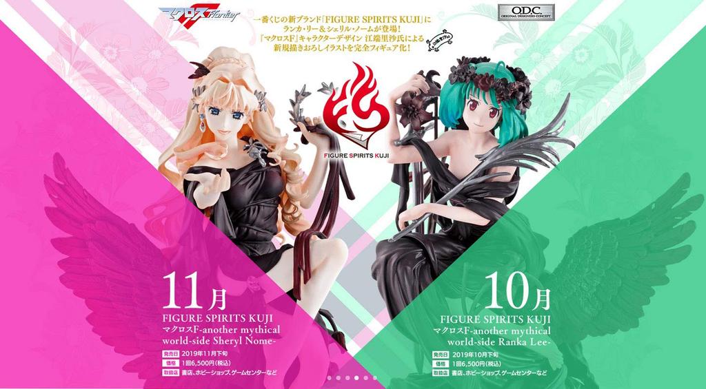Ichiban Kuji FIGURE SPIRITS KUJI Macross F -другой мифический мир- сторона Ранка Ли Приз B Фигурка Ранки Ли Супер Измерение Чёрная Венера (1 тип в
