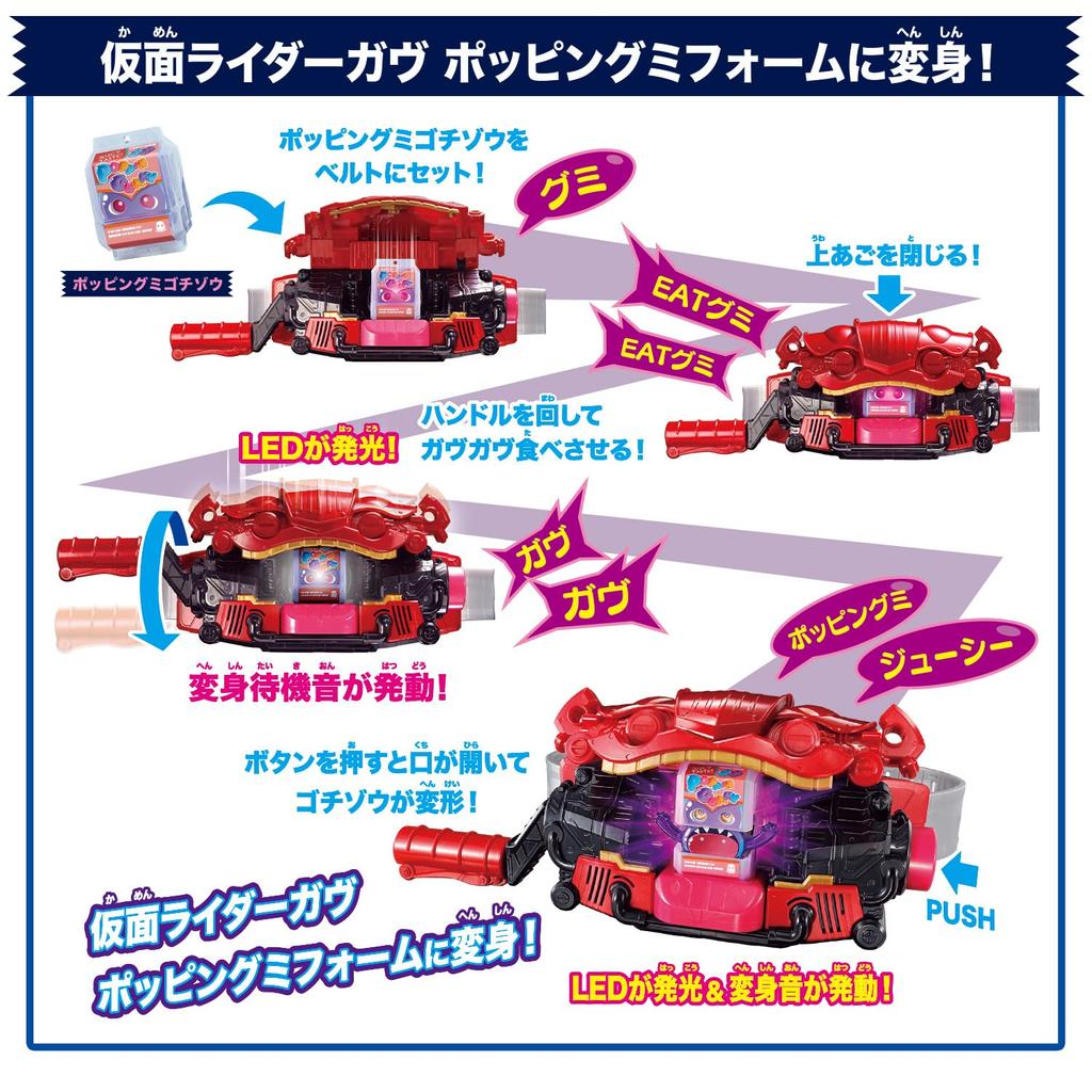 Kamen Rider Gav DX Transformation Belt Gav Purchase Bonus Treasure Toy Awards 2024 Character Category Grand [BANDAI] (with "Strange Box") [Japan