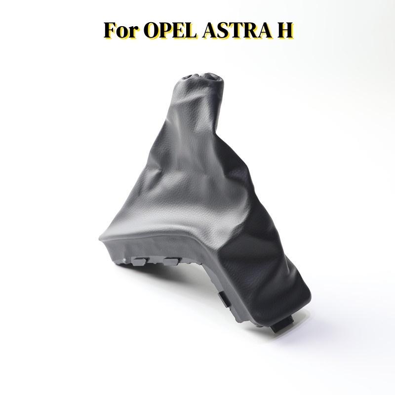 For OPEL ASTRA H High-quality Leather Interior Center Manual Handbrake Gaiter Boot Cover Car Refit Accessory