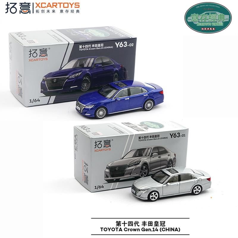 XCARTOYS 1/64 TOYOTA Crown Gen.14 (CHINA) Car Alloy Toys Motor Vehicle Diecast Metal Model Kids Xmas Gift Toys for Boys