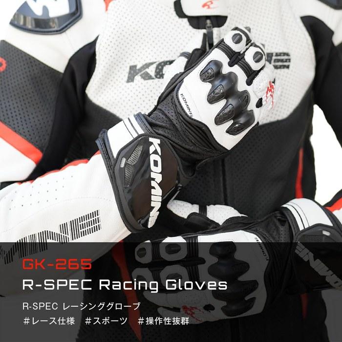 Komine GK-265 R-SPEC Racing Gloves White