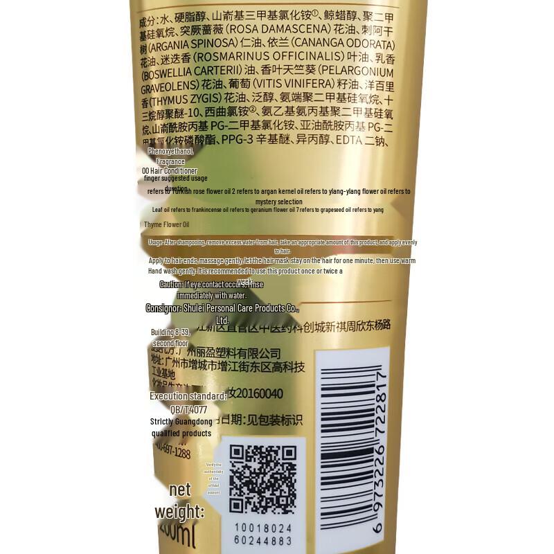 Shulei Magical Oil Repair Hair Mask 3-Pack