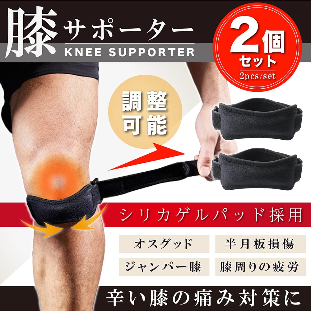 By Judo Therapist Cutm Knee Adult and Set of 2 [Supervised ZOM] Support, Sports, Osgood-Schlatter Relief, Thin, Child,
