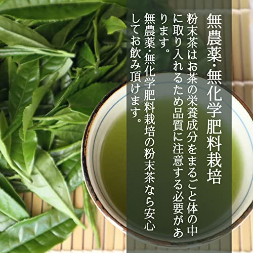 Shizuoka Prefecture produced whole leaf powdered green tea organic grown without chemical fertilizers nutritious consumption 100g per bag (2 bags) 200