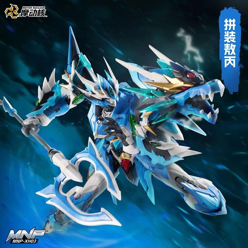 23 см Модель для сборки АоБин из Motor Nuclear, Фигурка персонажа Аниме, Меха с фигуркой Дракона, Скелет из сплава, Высокоподвижная фигурка робота, Игрушка, Подарок