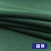Женская костюмная ткань однотонная на метраж для формы JK мужская модная брюки юбки шитье твил ткань анти-складки черный белый