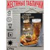Металлическая пивная вывеска Декор Бар Гараж Настенное искусство 20x30см