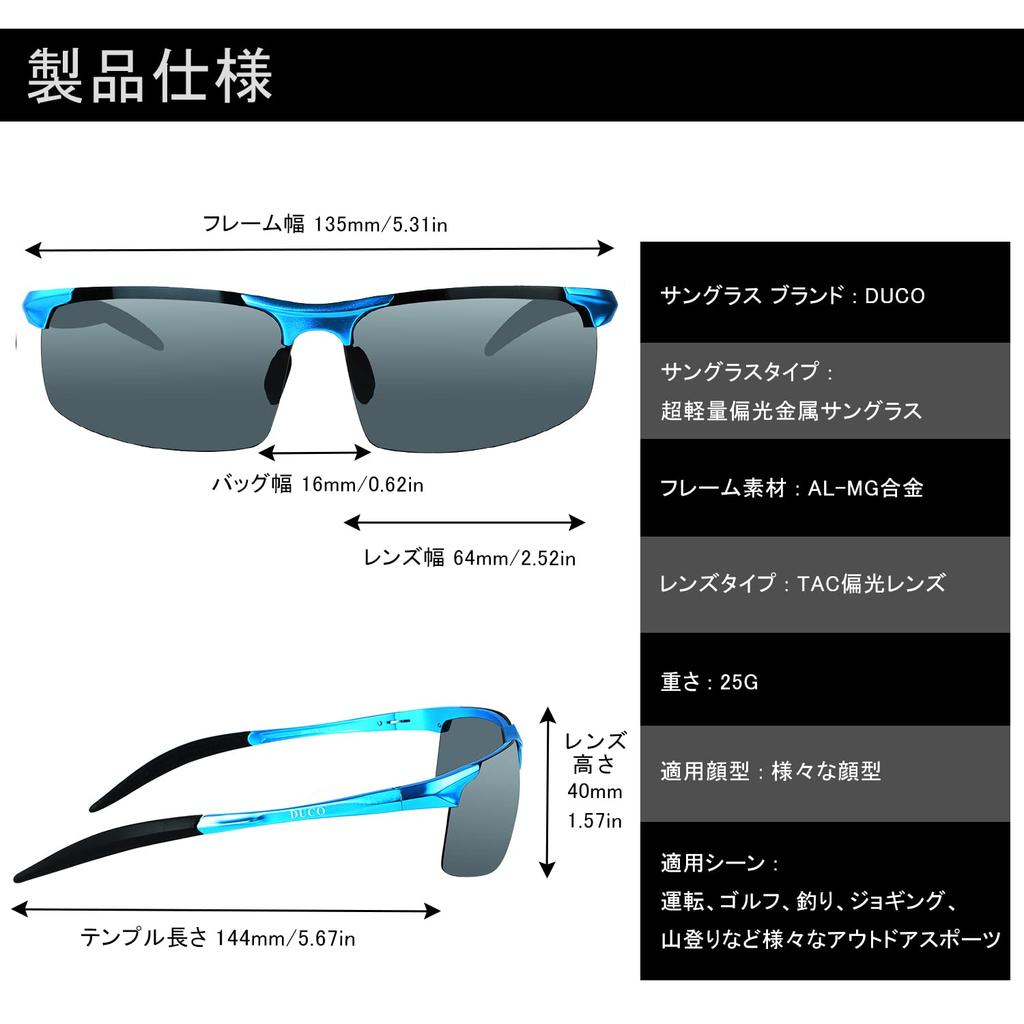 Polarized Sports Sunglasses UV400 Sunglass Alloy Ultra Light Sunglasses for Men 8177 [DUCO] Men's AL-MG Driving/Biking/Fishing/Running/Golf
