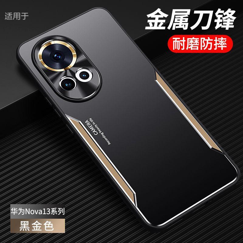Применимо к чехлу для мобильного телефона Huawei Nova11, новый Pro, чехол из алюминиевого сплава, матовый, защита от отпечатков пальцев, всесторонний, противоударный, мужской