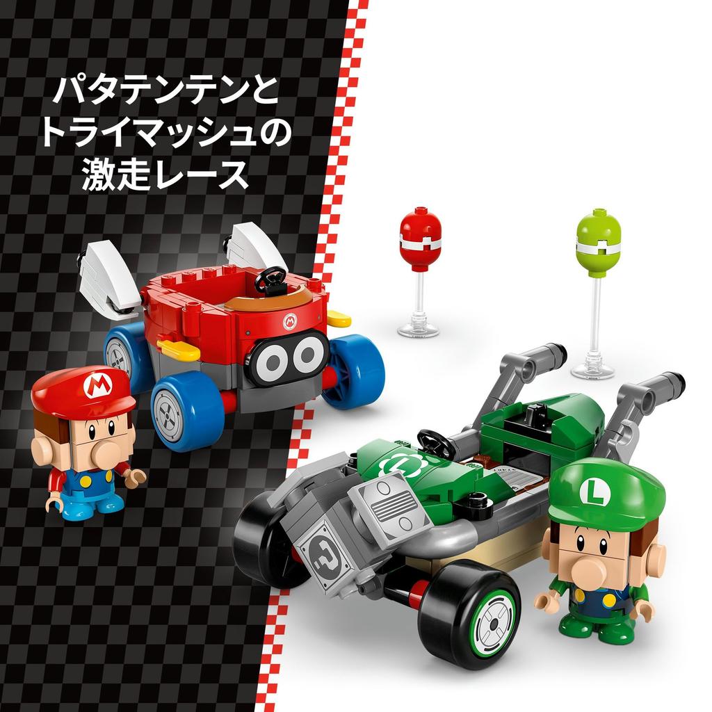 LEGO Super Mario Mario Kart – Baby Mario против Baby Luigi Игрушка Подарок на день рождения Block Boys Girls Mario Goods Game 72034