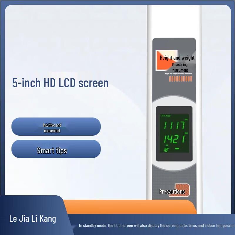 Smart Ultrasonic Height and Weight Scale with Voice and Print Function (CN version)