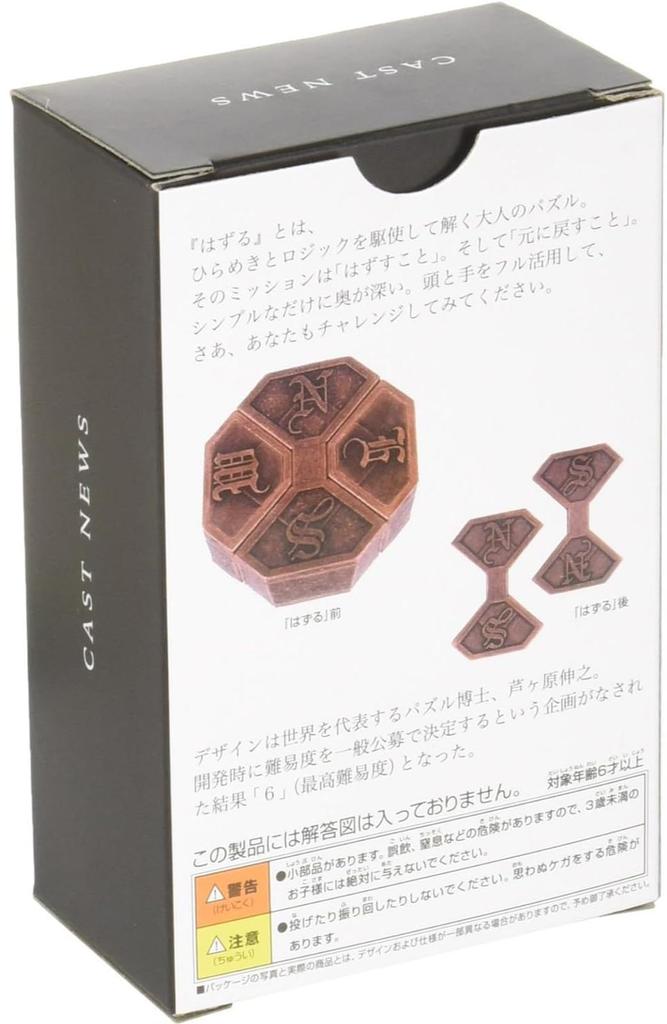 HANAYAMA HAZRU CAST NEWS Puzzle Level (Difficulty 6)