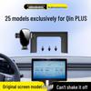 Аксессуар-держатель для автомобиля BYD 2025 Qin PLUS с функцией интеллектуального вождения