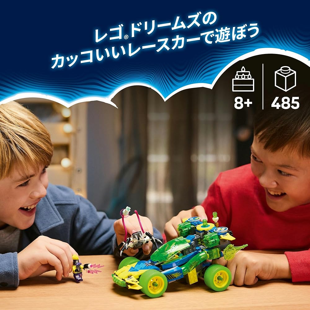 LEGO Dreams Mateo and Zibrob Action Race Car Toy Building Set for Kids Ages 8-10