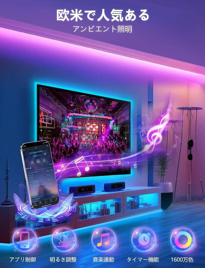 Amazon.co.jp Exclusive: IKERY 5M USB RGB LED Strip Light, Smartphone App Control, Dimmable, Color Adjustable, Music Sync, Timer Mode, Ambient
