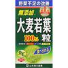 100% Barley Grass Green Juice Granules 280 Capsules Green Juice & Chlorophyll Barley
