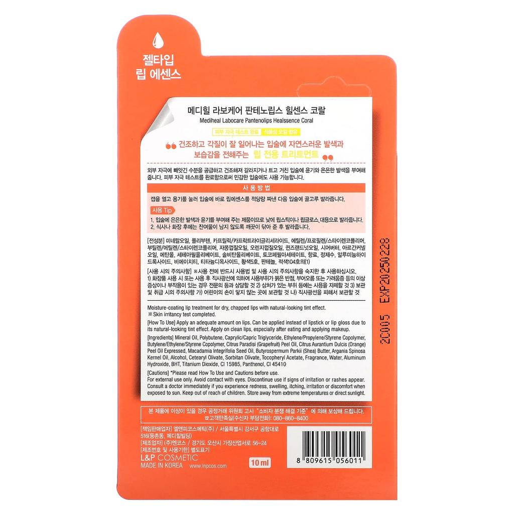 Mediheal Labocare Panthenolips Heal Sense Coral, 10 мл