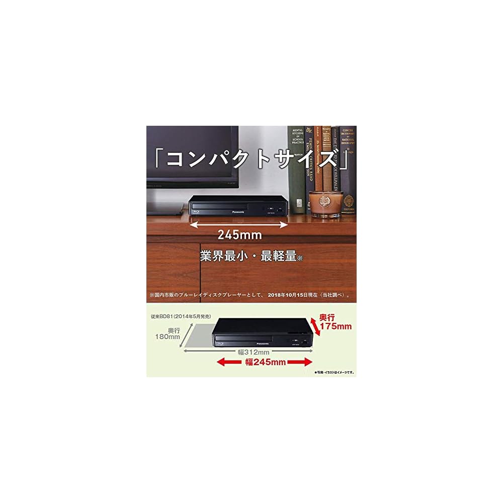 Panasonic Blu-ray плеер, Совместимость с Full HD апскейлингом, Черный DMP-BD90
