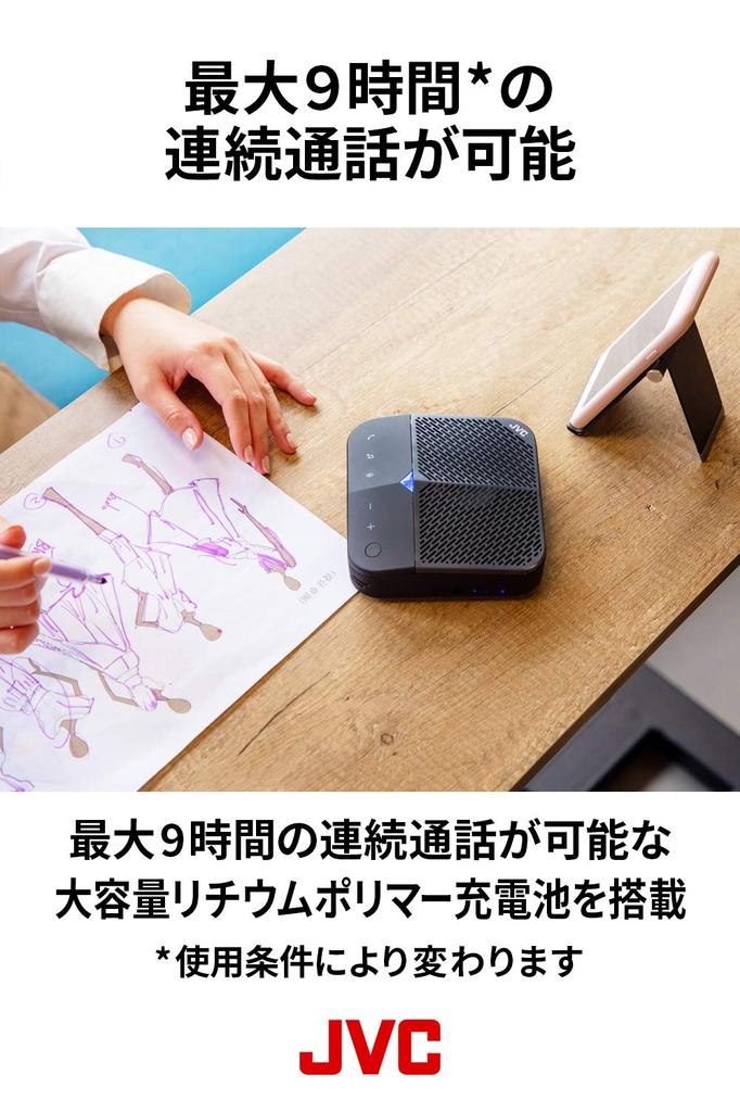 Микрофон для конференций JVC, динамик, 8 Вт, высокая выходная мощность, до 9 часов разговоров, онлайн-встречи, SP-AR700-BH, конференц-связь/телефон Bluetooth®