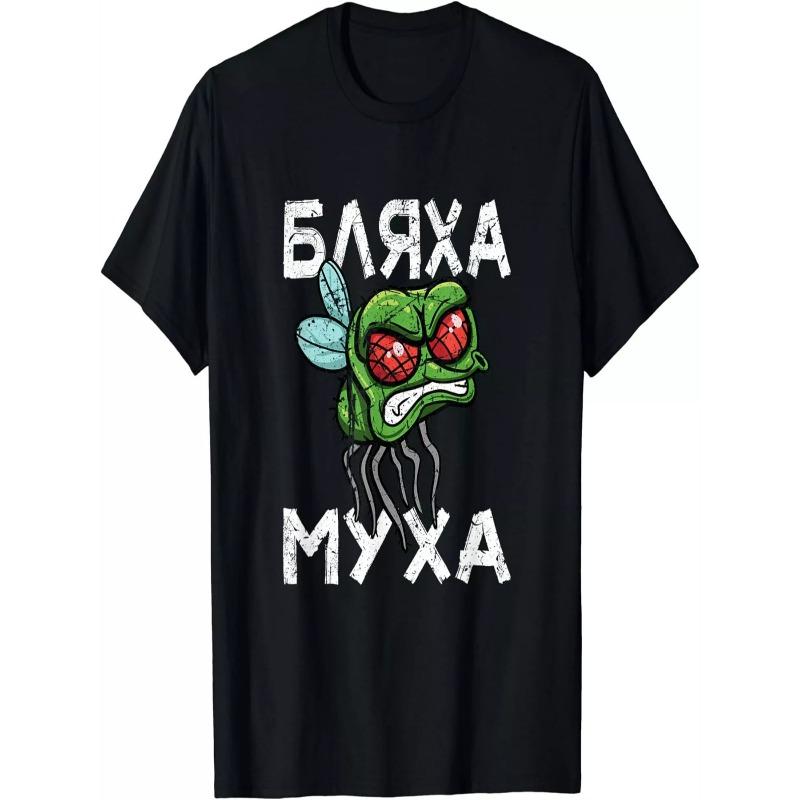 Европейские размеры НОВИНКА ОГРАНИЧЕННАЯ Серия Забавная Русская Поговорка Лучший Дизайн Подарок Футболка