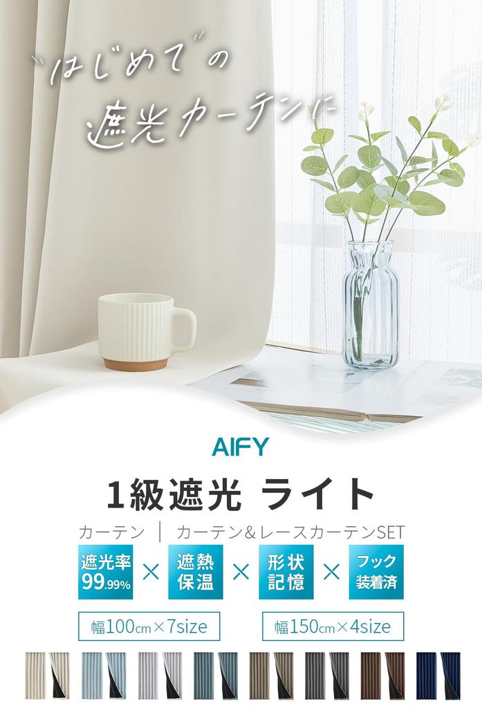 Комплект из 4 штор AIFY, Светонепроницаемые, Черный (1-й уровень), На подкладке, Блэкаут, Теплоизоляция, Звукоизоляция, Защита от холода, Отсекает холодный воздух, Энергосбережение, H