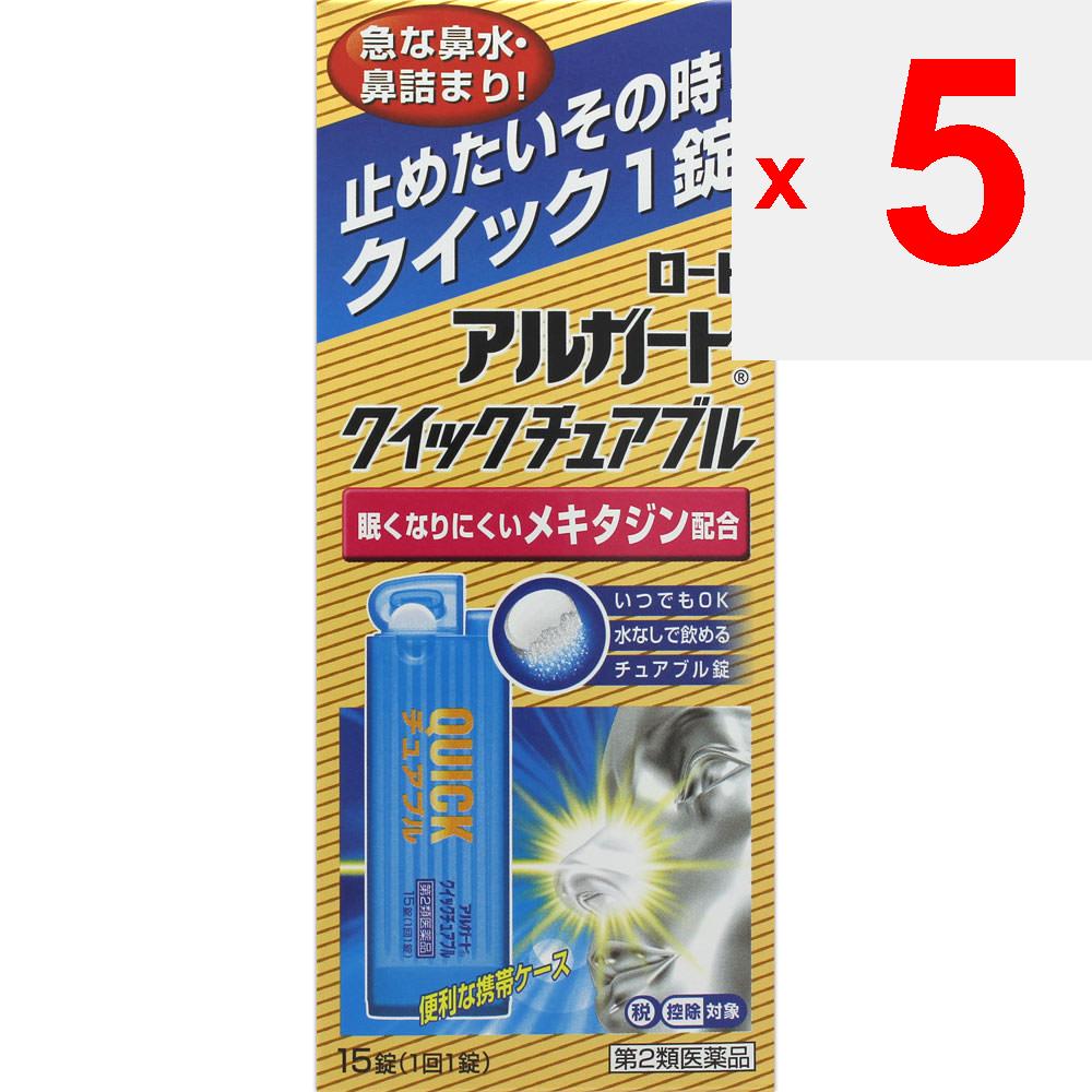 Rohto Rohto Algard Quick Chewable 15 таблеток Лекарство от ринита (Жевательный) Облегчение следующих симптомов острого ринита, аллергического ринита или