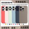 Магнитный Чехол для Телефона IPhone 15 Pro Max Жидкий Силикон Совместимый с MagSafe Анимация Поддержка