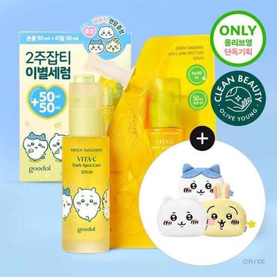 [План пополнения] Goodal Green Tangerine Vita C Blemish Care Serum 50 мл План сотрудничества (50мл+50мл сменный блок+мешочек)