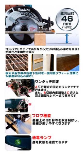 Makita Электрическая дисковая пила с алюминиевой основой 125 мм 5230