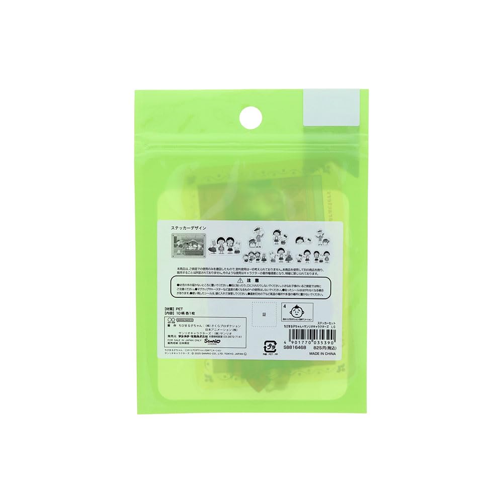 Stationery Chibi and Momoko Sakura Sanrio Characters Light S8816468 Sun-Star Maruko-chan Sticker, Green,