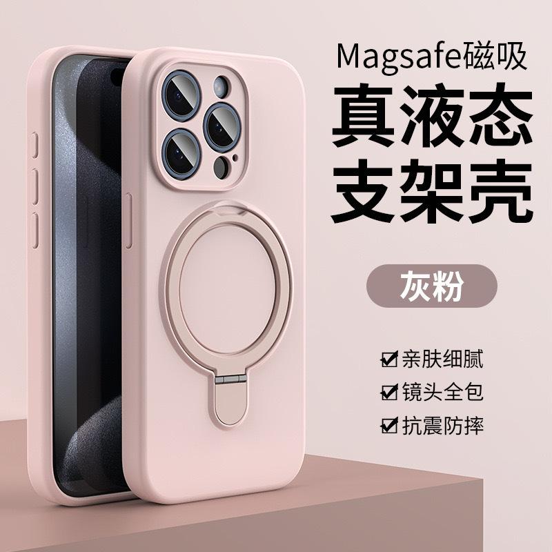 Новый чехол-держатель для мобильного телефона Apple 17 Магнитное крепление 16promax Жидкий силикон iPhone15 Защитный чехол Ультратонкий и мягкий