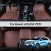 Кожаные автомобильные коврики для Haval JOLION 2022, 100% подходят на заказ, детали интерьера, коврики, подушечки для ног, аксессуары