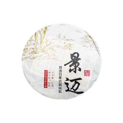 Jingmai Древнее дерево, чистый материал, сырой чай, чай пуэр, чайный торт с древним деревом, 357 г