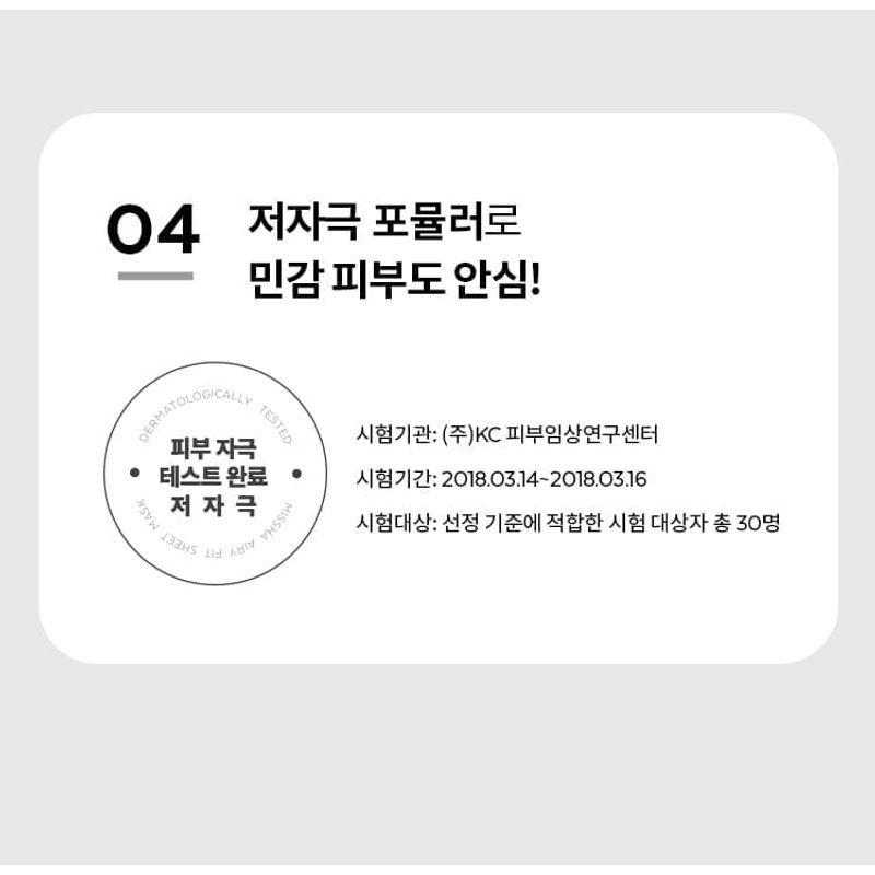 MISSHA Набор воздушных тканевых масок - 12 видов