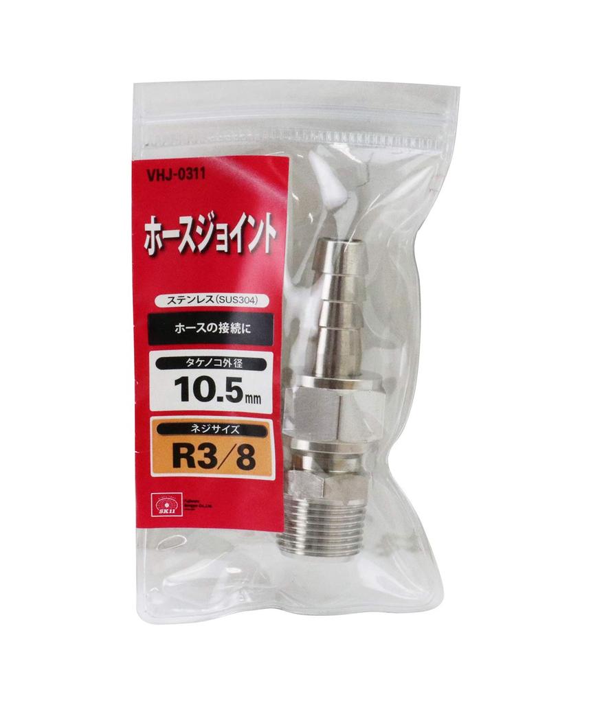 SK11 Нержавеющий шланговый соединитель Bamboo Saw Внешний диаметр 11 мм резьба (СК11) Р3/8 Н11×3М VHJ-0311
