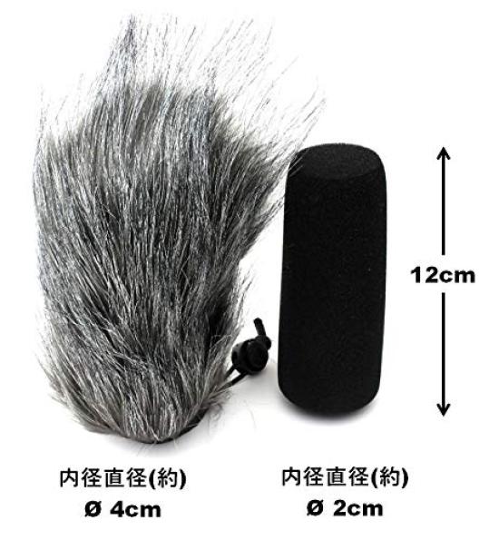 Flying Meet Shop Gun Microphone Wind Jammer Wind Screen Set & (Short 12cm)