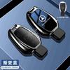 Gradient Car Key Case Cover Key Bag Shell For Mercedes Logo Benz AMG W203 W206 W220 W211 W212 W210 GLC GLK Protector Accessory VG1