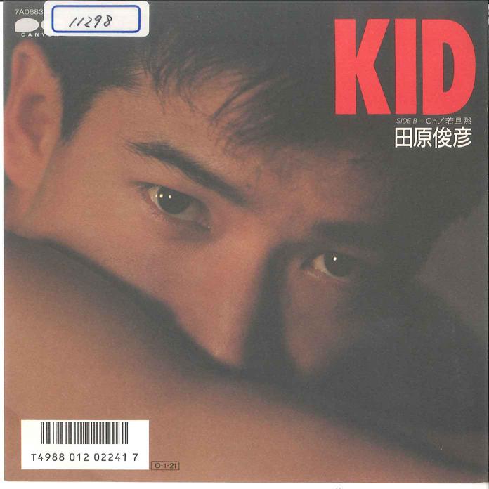 7-дюймовая пластинка TOSHIHIKO TAHARA Kid 7A0683 CANYON 1987 Япония Японский PopRock Б/у