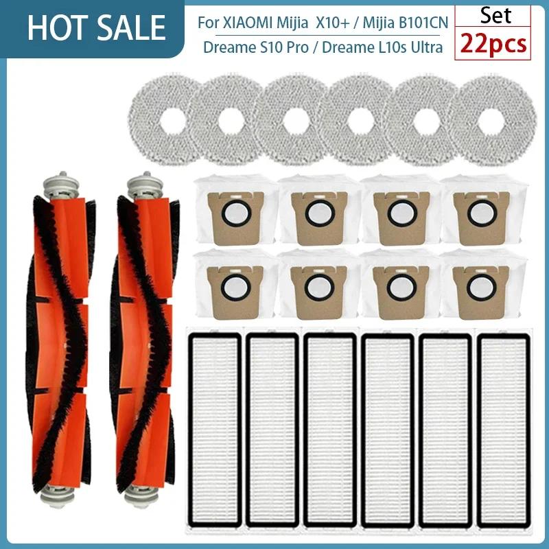 Для XIAOMI Mijia Omni 1S B101CN B116 X10+ Аксессуары Dreame L10s Ultra / S10 Pro Основная Боковая Щетка HEPA Фильтр Швабра Мешок для Пыли Запчасти