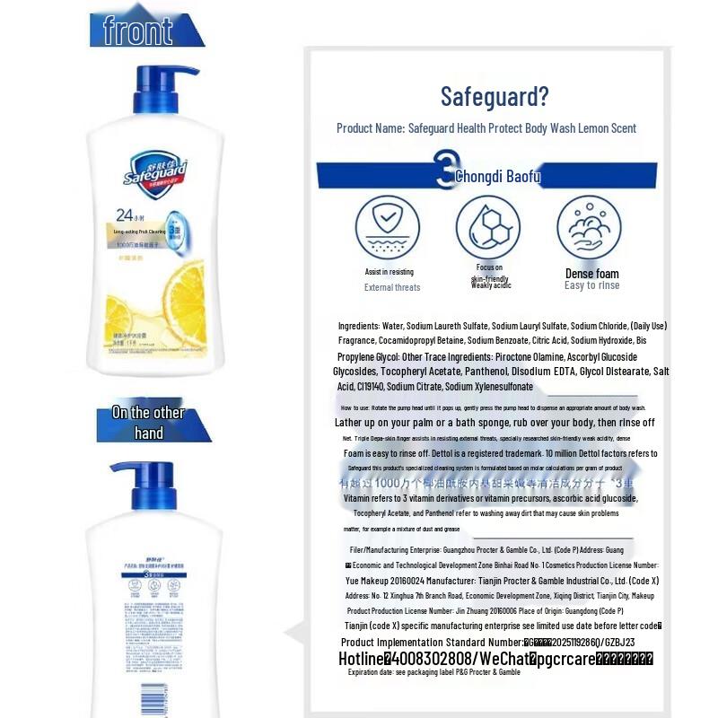 Гель для душа Safeguard Лимонная свежесть Здоровый