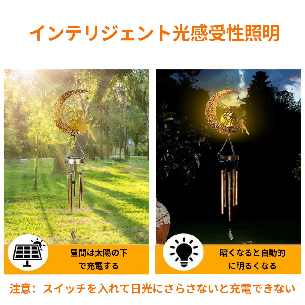 YZYOE Милый солнечный колокольчик с луной, цветком и феей, декоративное железное изделие, колокольчик с феей, портативный светодиодный уличный декор, идеальный подарок для света, перезвона, света,