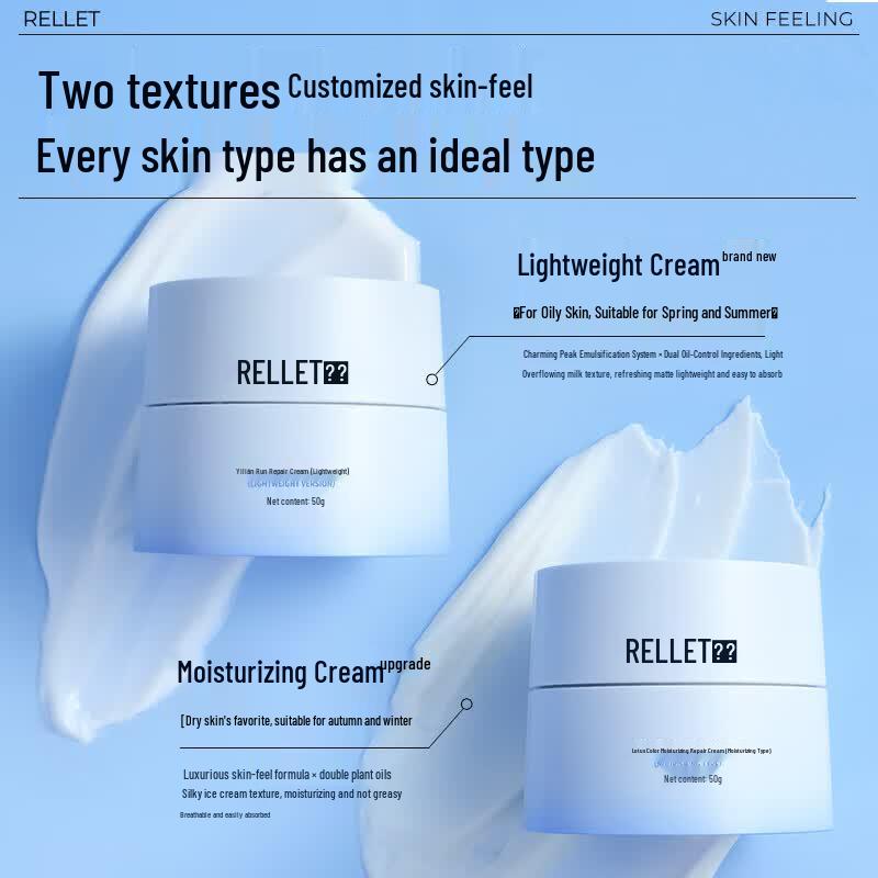 RELLET Hyaluronic Acid Lightweight Plumping Repair Cream