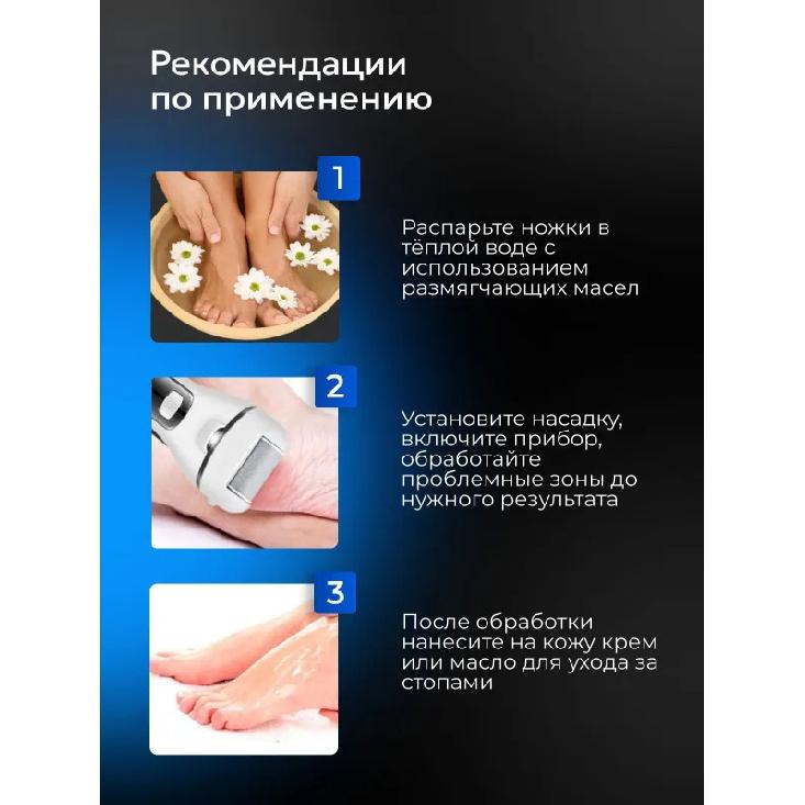 Набор инструментов для педикюра пяток: пилка, пемза, машинка-диск + 14 инструментов в подарок